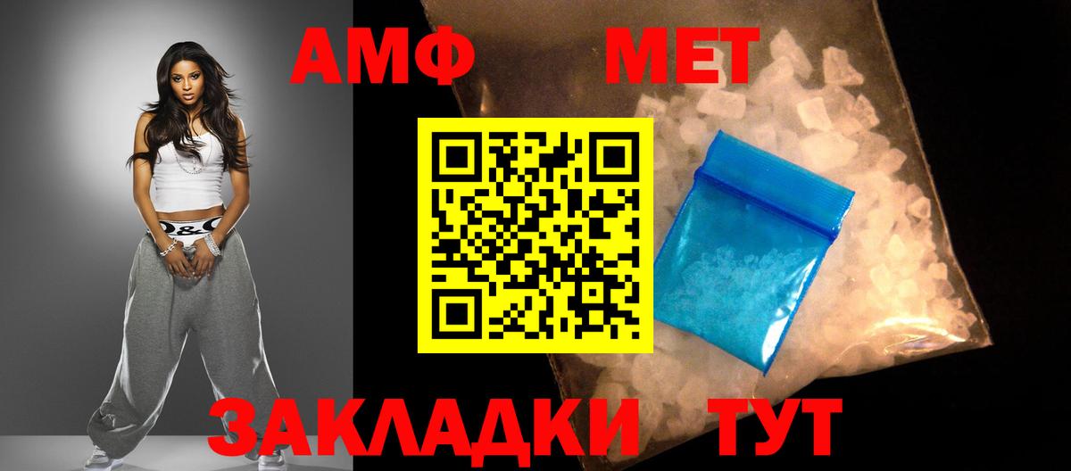АМФ 97%  АМФЕТАМИН  Еманжелинск  Вход с VPN 