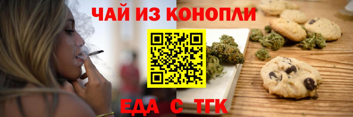 Еманжелинск  Еда ТГК марихуана  Вход с VPN 