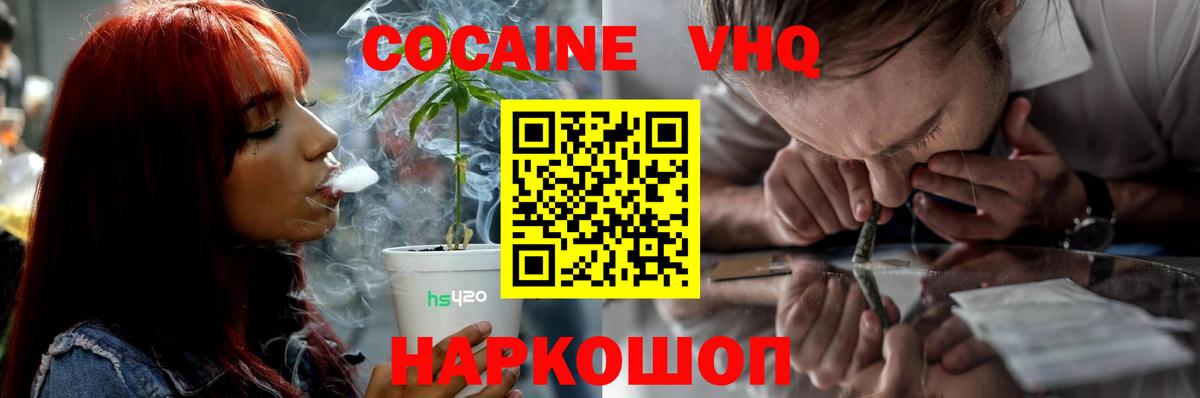 COCAIN Перу  Вход с VPN  Еманжелинск 