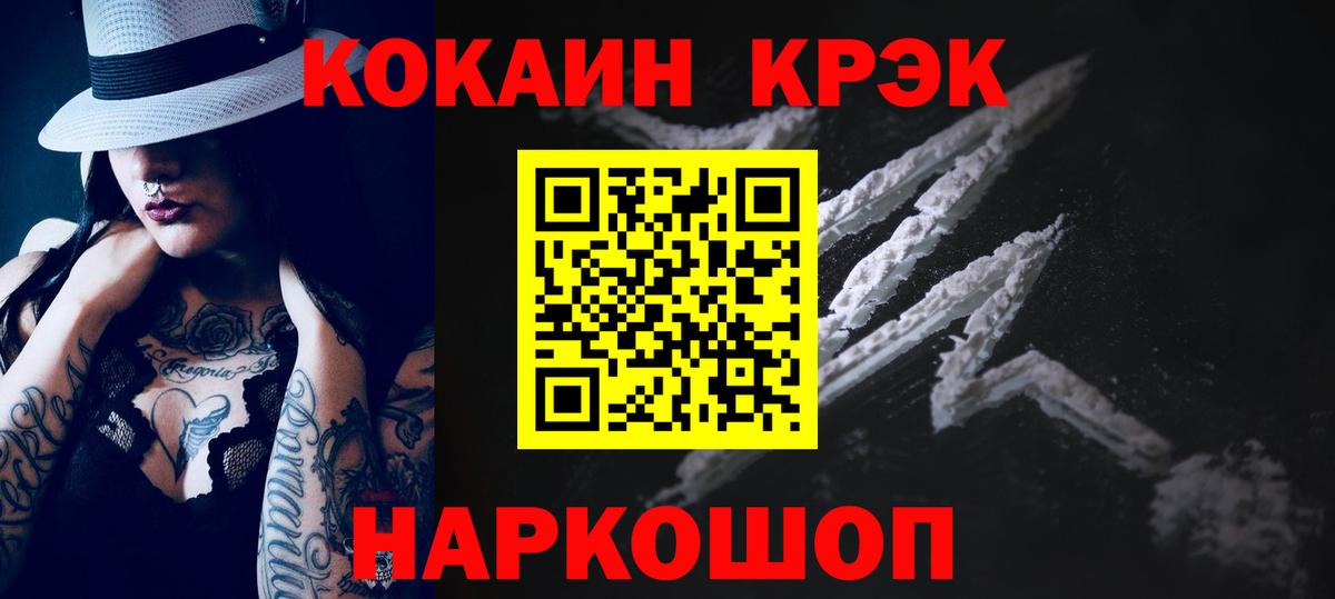 Кокаин FishScale Еманжелинск