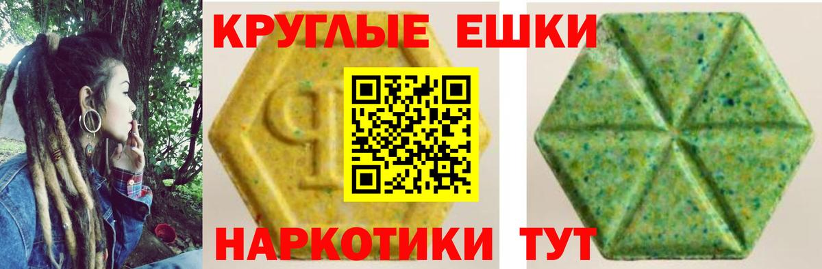 Еманжелинск  OMG   Экстази 280 MDMA  ЭКСТАЗИ  Вход с VPN  Ecstasy VHQ 