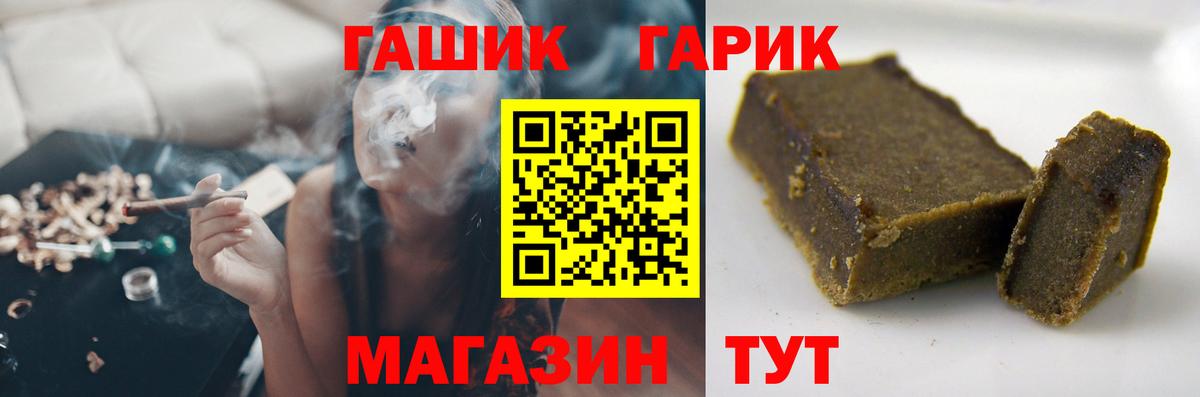 ГАШ хэш  Вход с VPN  Еманжелинск 