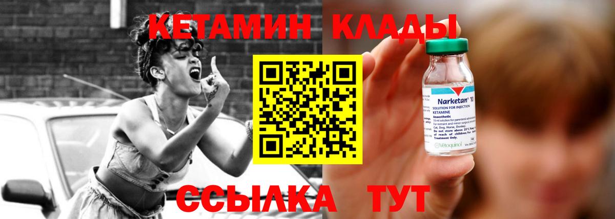 КЕТАМИН VHQ Еманжелинск
