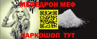 меф Моздок