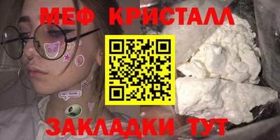 меф Моздок