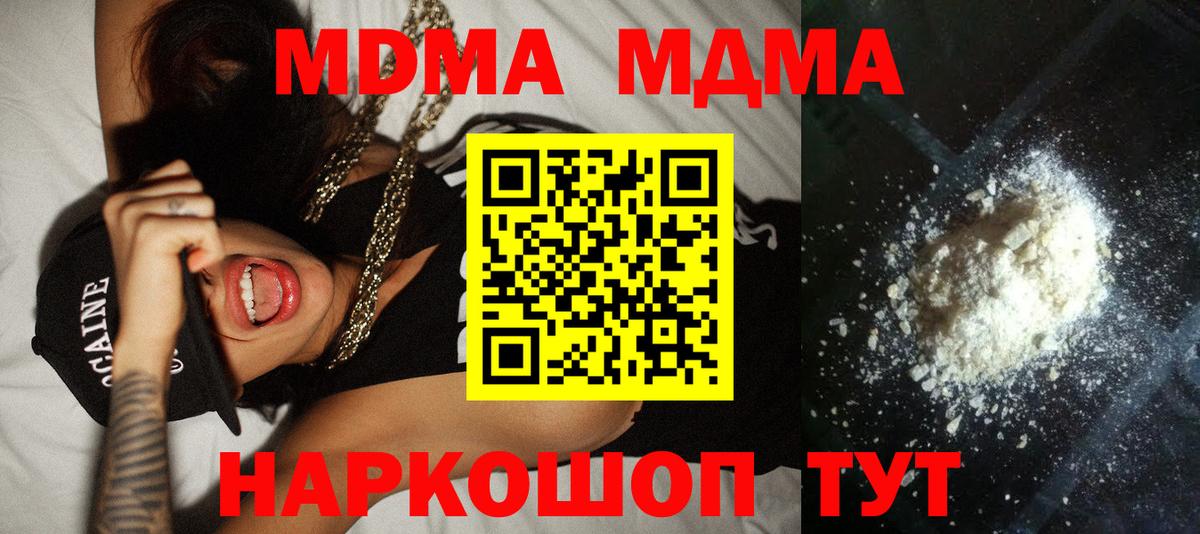 ГАШИШ  МЕТАМФЕТАМИН  Марихуана  Мефедрон кристаллы  Вход с VPN  Еманжелинск  ГАШИШ 