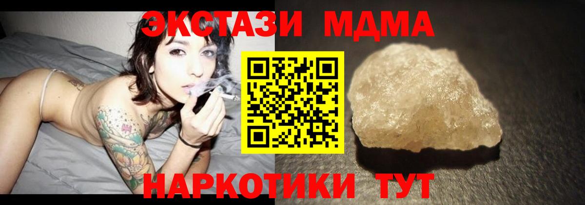 МДМА VHQ  МДМА VHQ  Вход с VPN  Еманжелинск 