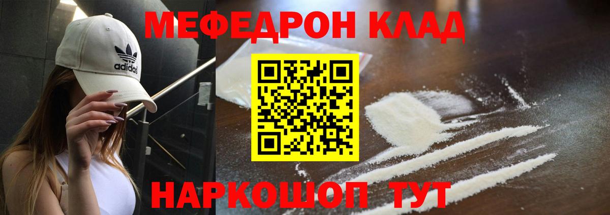 Мефедрон мяу мяу  МЯУ-МЯУ мяу мяу  Меф  Еманжелинск  МЯУ-МЯУ  Вход с VPN 