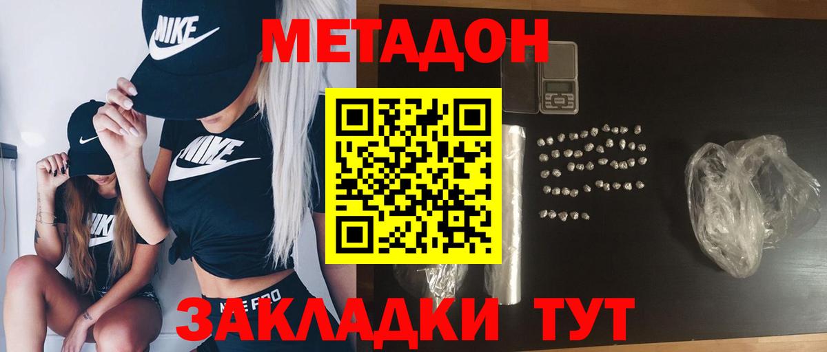 Метадон VHQ  Вход с VPN  МЕТАДОН мёд  Еманжелинск 