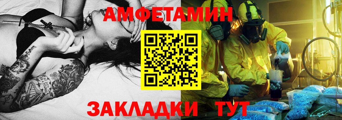 МЕТАМФЕТАМИН пудра Еманжелинск