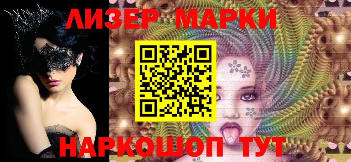 Еманжелинск  Наркотические марки 1500мкг  Вход с VPN  Наркотические марки 1500мкг 