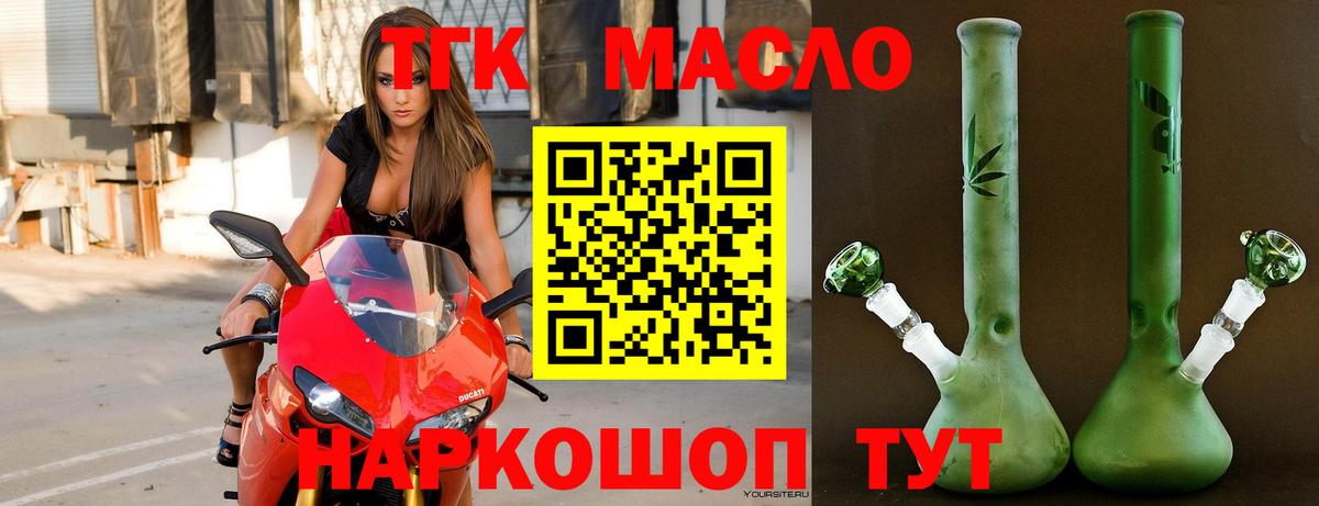 Дистиллят ТГК вейп  как найти закладки  Еманжелинск  Вход с VPN 