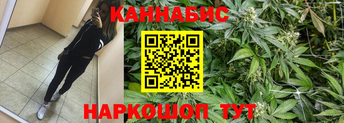 Каннабис White Widow Еманжелинск